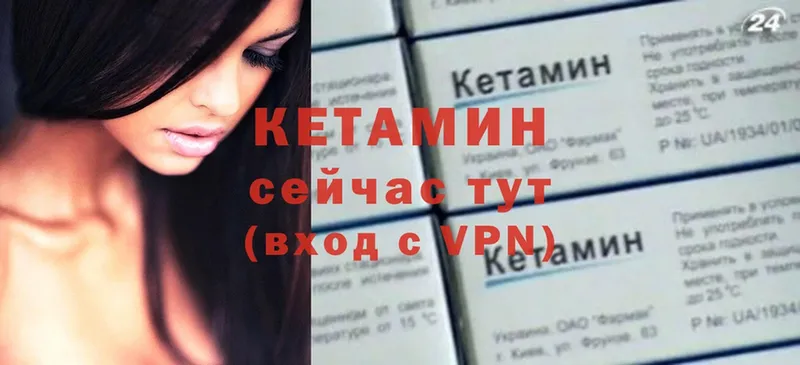 КЕТАМИН VHQ  купить наркотики цена  дарк нет наркотические препараты  Солигалич  ссылка на мегу рабочий сайт 