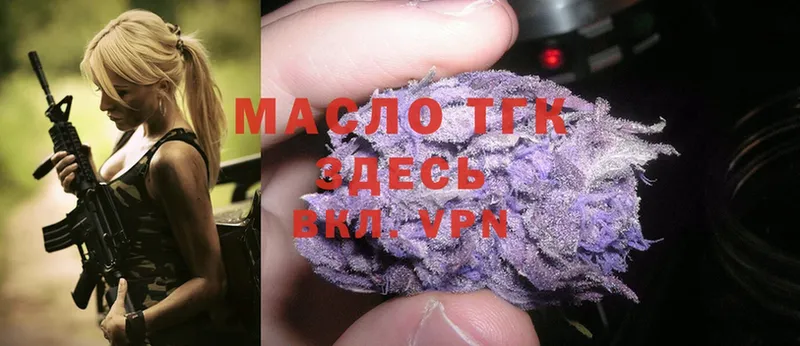 мориарти клад  хочу   Солигалич  Дистиллят ТГК THC oil 